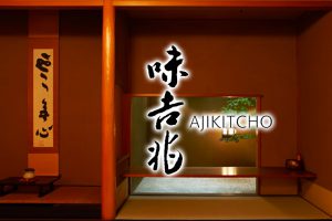 Ajikitcho Horie