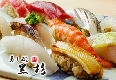 sushi kurosugi 寿し黒杉