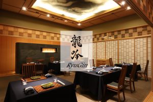 龍吟 RyuGin Ryu-Gin Reservation