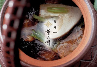 露庵 菊乃井 Roan Kikunoi