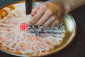 大阪とらふぐの会 Osaka Torafugu no Kai
