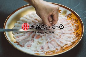 大阪とらふぐの会 Osaka Torafugu no Kai