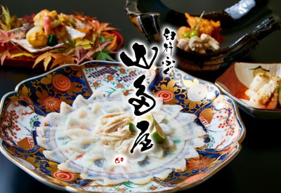 Usuki Fugu Yamadaya Nishiazabu 臼杵ふぐ　山田屋 西麻布店（うすきふぐ　やまだや　にしあざぶ）