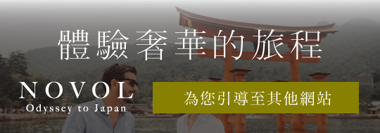 a journey to experience luxury. novol odyssey to Japan. You will be directed to another site.
